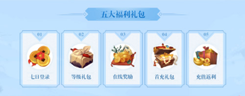 《道无边》瑞雪公测福利活动大曝光_游戏资讯-游民部落(gamecolg.com)