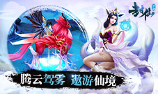 盘点9187《封仙》最拉风的坐骑