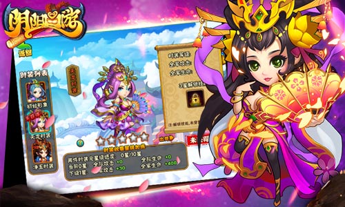 《阴阳西游》大圣也要换新装时装系统首曝光_游戏资讯-游民部落(gamecolg.com)