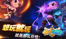 预约礼包随便送《任性英雄》精彩活动迎新春