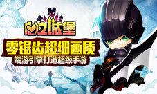 《心之城堡》游戏特色曝光顶级引擎打造细腻画质