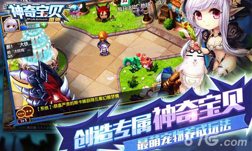 《神奇宝贝番外》今日不删档测试众多豪礼先到先得_游戏资讯-游民部落(gamecolg.com)