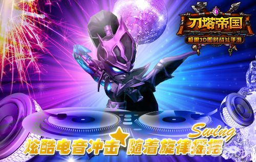 刀塔帝国手游主题推广曲来袭女神柳岩惊艳代言_游戏资讯-游民部落(gamecolg.com)