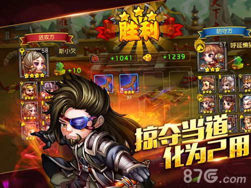 《谁的三国》五大特色详解独具魅力与特色_游戏资讯-游民部落(gamecolg.com)