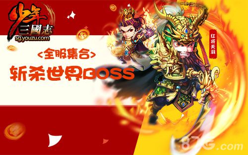 《少年三国志》争霸资料片开启要疯趁年少_游戏资讯-游民部落(gamecolg.com)