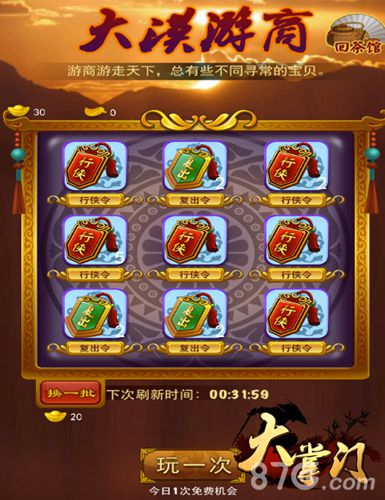 《大掌门》天龙觉醒14号上线弟子蜕变新生_游戏资讯-游民部落(gamecolg.com)