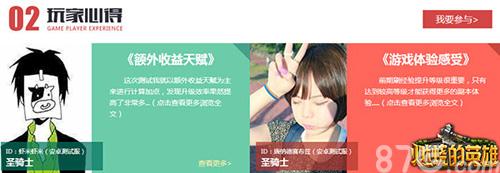 《燃烧的英雄》安卓测试即将结束欢乐回顾_游戏资讯-游民部落(gamecolg.com)