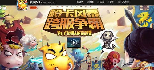 《我叫MT2》新版来袭活动福利迎半岁_游戏资讯-游民部落(gamecolg.com)