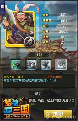 梦梦爱三国袁氏阵营武将有哪些金卡武将属性详解_游戏资讯-游民部落(gamecolg.com)