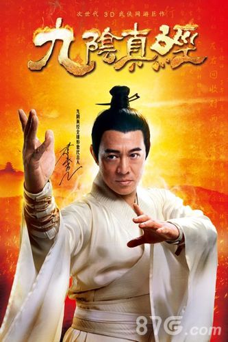 九阴真经手游代言人大猜想热议人选大集结_游戏资讯-游民部落(gamecolg.com)