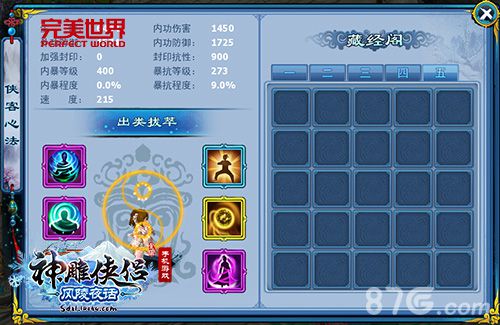 《神雕侠侣》资料片“风陵夜话”一改江湖格局_游戏资讯-游民部落(gamecolg.com)