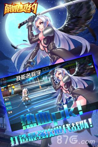 《萌娘契约》首测曝光二次元软妹激战视频来袭_游戏资讯-游民部落(gamecolg.com)