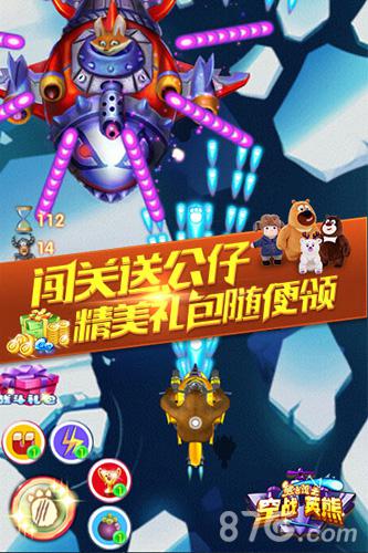 《熊出没之空战英熊》更新在即百变玩法来势熊熊_游戏资讯-游民部落(gamecolg.com)
