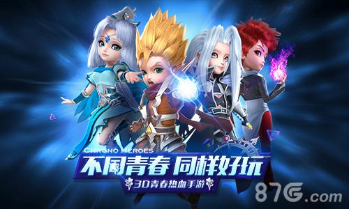 《超能继承者》新玩法上线全明星跨服战一触即发_游戏资讯-游民部落(gamecolg.com)