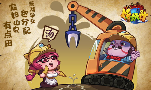 《作妖计》上架AppStore无厘头漫画爆裂来袭_游戏资讯-游民部落(gamecolg.com)