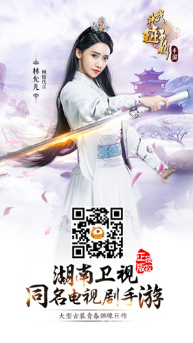 《武神赵子龙》手游代言人林允儿空降虎牙直播_游戏资讯-游民部落(gamecolg.com)