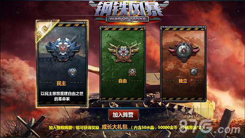 热血与情怀《钢铁风暴》正义首曝_游戏资讯-游民部落(gamecolg.com)