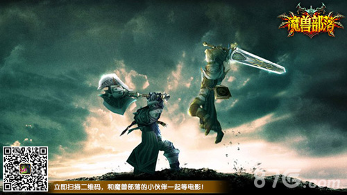 《魔兽部落》战斗曝光迎战LM党的正确姿势_游戏资讯-游民部落(gamecolg.com)