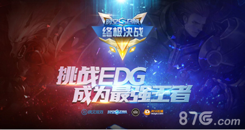 终极决战挑战EDG《时空召唤》7月22日20点虎牙开播_游戏资讯-游民部落(gamecolg.com)