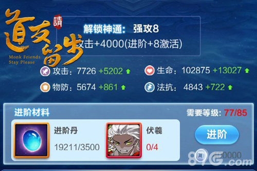 《道友请留步》变形记唐僧也能72变_游戏资讯-游民部落(gamecolg.com)