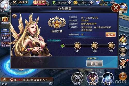 解密《幻城》手游公会玩法马天宇团队扩招_游戏资讯-游民部落(gamecolg.com)