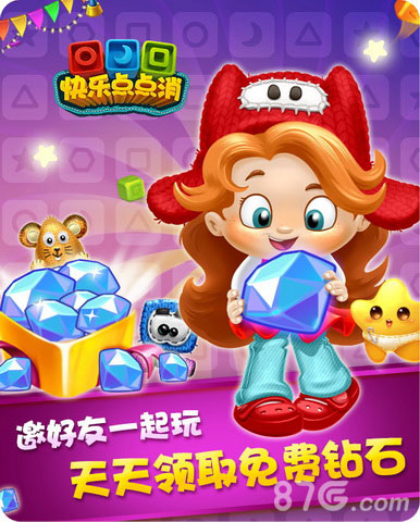 《快乐点点消》国庆新版上线新关卡大马戏团登场_游戏资讯-游民部落(gamecolg.com)