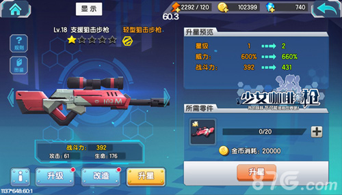 《少女咖啡枪》即将公测全新装备系统来袭_游戏资讯-游民部落(gamecolg.com)