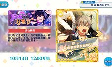 不给糖就捣蛋《偶像梦幻祭》暗夜万圣节开演