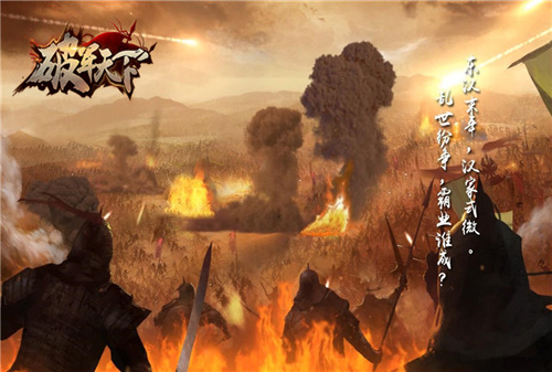《破军天下》教你正经历史重回三国做豪杰_游戏资讯-游民部落(gamecolg.com)