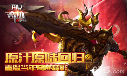 《奇迹:最强者》荣耀内测今日开启展翅天使之翼_游戏资讯-游民部落(gamecolg.com)