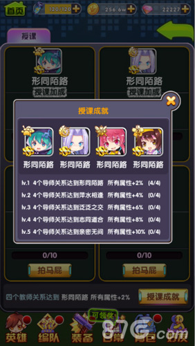 《次元战争》月初小测验答题送属性_游戏资讯-游民部落(gamecolg.com)