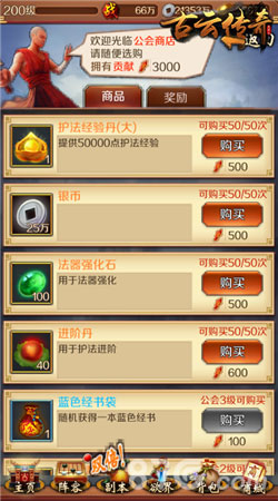 《古云传奇》众人拾柴公会玩法详解_游戏资讯-游民部落(gamecolg.com)