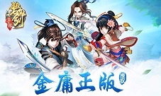 《碧血剑》袁承志告诉你大侠怎么当