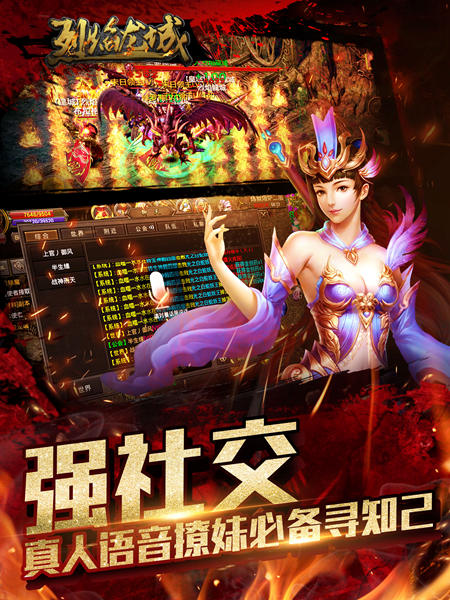 《烈焰龙城》开放式自由PK重燃热血梦想_游戏资讯-游民部落(gamecolg.com)