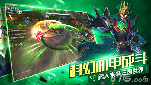 《群英传奇_梦想三国》首次曝光引爆最爽快体验_游戏资讯-游民部落(gamecolg.com)