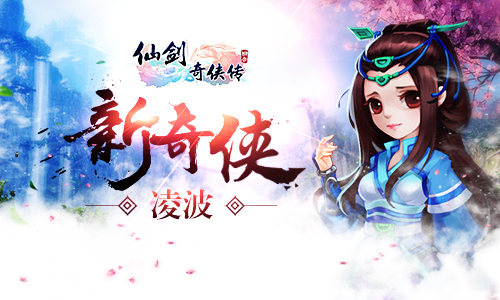 《仙剑奇侠传3D回合》大型副本盘古之心上线_游戏资讯-游民部落(gamecolg.com)