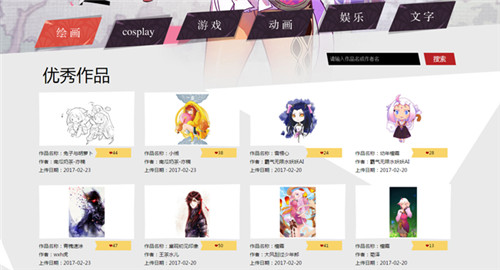 《仙剑奇侠传幻璃镜》玩家同人画作展示_游戏资讯-游民部落(gamecolg.com)