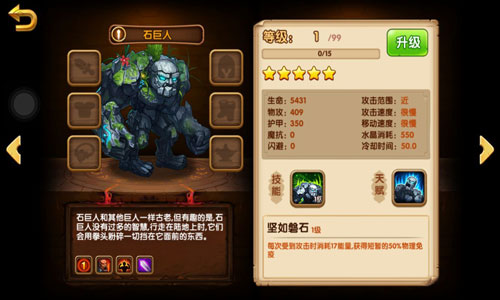 《召唤师》巨人兄弟的相爱相杀一个人一座城_游戏资讯-游民部落(gamecolg.com)