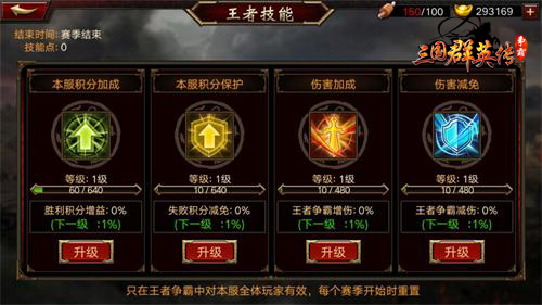 揭秘《三国群英传_争霸》王者争霸玩法_游戏资讯-游民部落(gamecolg.com)