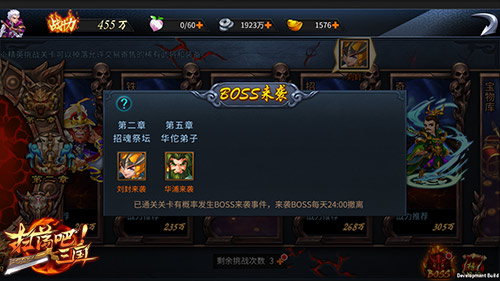 《扫荡三国》围城之战BOSS来袭玩法曝光_游戏资讯-游民部落(gamecolg.com)