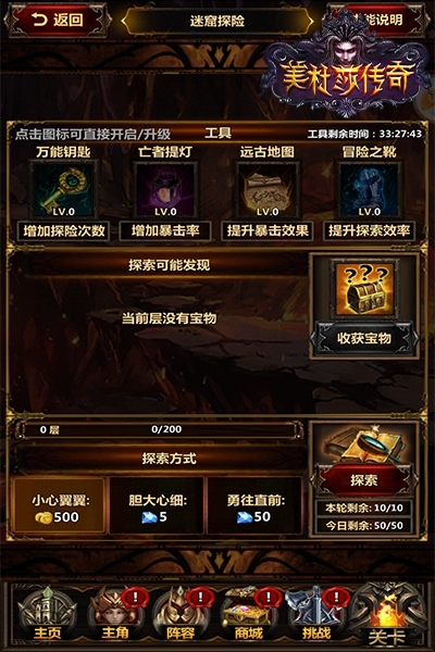 《美杜莎传奇》玩法详述神秘世界任你游_游戏资讯-游民部落(gamecolg.com)