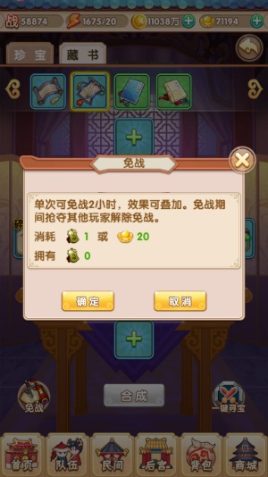 《还珠格格》正版手游小白攻略放送_游戏资讯-游民部落(gamecolg.com)