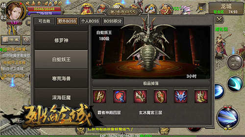 《烈焰龙城》七大磨人BOSS盘点一百遍啊一百遍_游戏资讯-游民部落(gamecolg.com)
