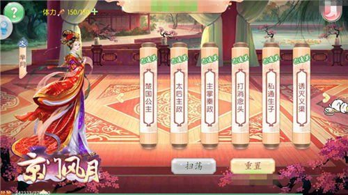 《京门风月》手游畅读名人传记亲历传奇人生_游戏资讯-游民部落(gamecolg.com)