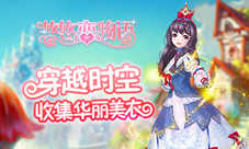 《悠悠恋物语》白雪公主与九个小布偶