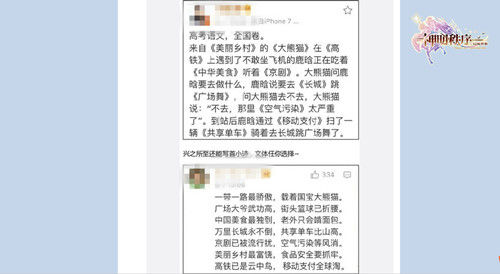《神明秩序:幻域神姬》之2017高考作文我来写_游戏资讯-游民部落(gamecolg.com)