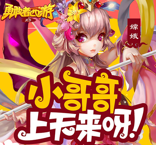 《勇敢者西游》21日即将上线畅游西行重走取经路_游戏资讯-游民部落(gamecolg.com)