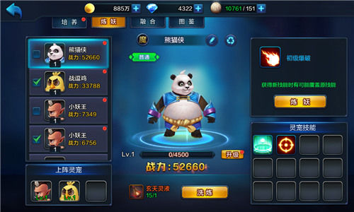 《大圣之怒》很萌很暴力灵宠进阶攻略_游戏资讯-游民部落(gamecolg.com)