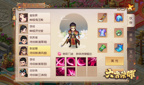 《大唐荣耀》手游明星伙伴上线广平王助你英勇战敌_游戏资讯-游民部落(gamecolg.com)