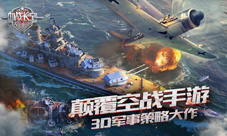 《血战长空》超燃画面:最真实的战争体验
